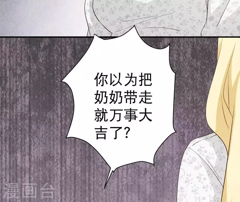第34话 不会离开江洋城 第39页