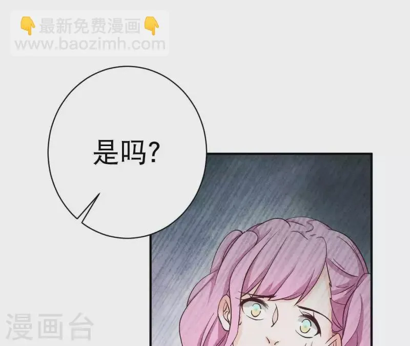第34话 不会离开江洋城 第45页