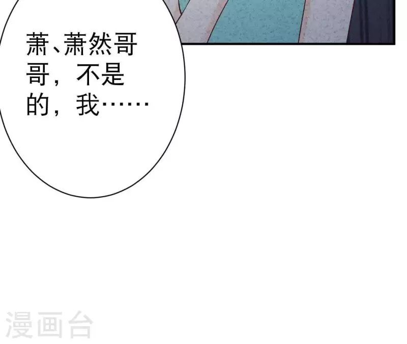 第34话 不会离开江洋城 第53页
