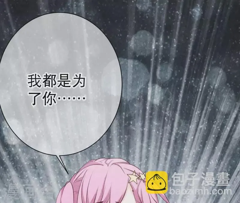第34话 不会离开江洋城 第55页
