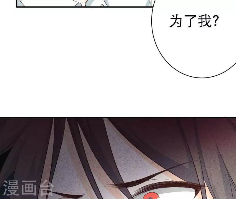 第34话 不会离开江洋城 第58页