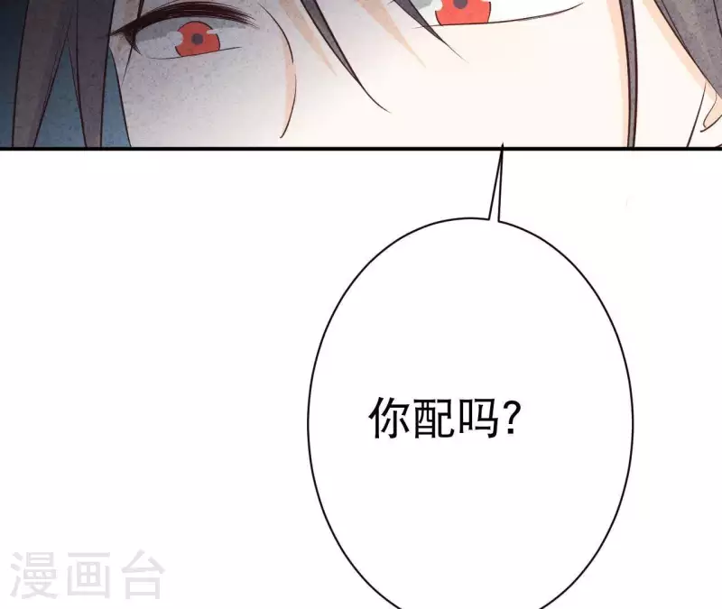 第34话 不会离开江洋城 第59页