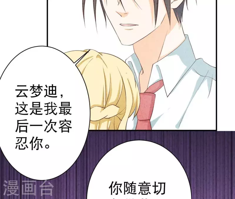 第35话 谢谢 第39页