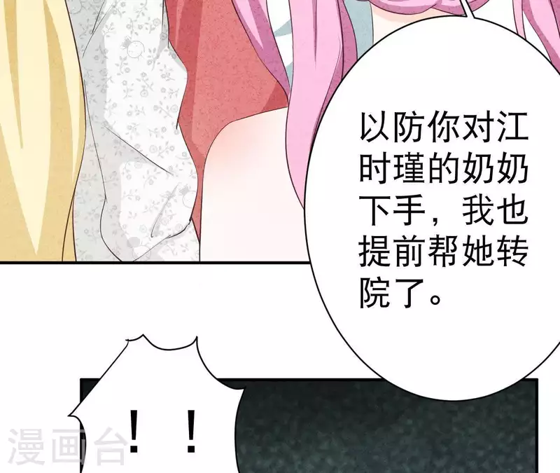 第35话 谢谢 第42页
