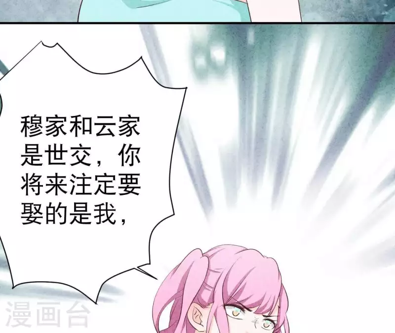 第35话 谢谢 第48页
