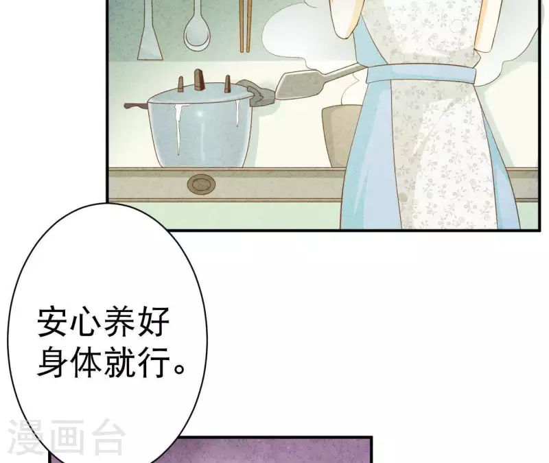 第36话 有新人报道 第9页