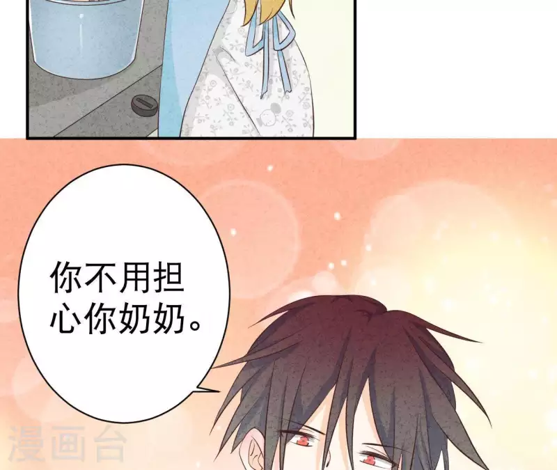第36话 有新人报道 第19页