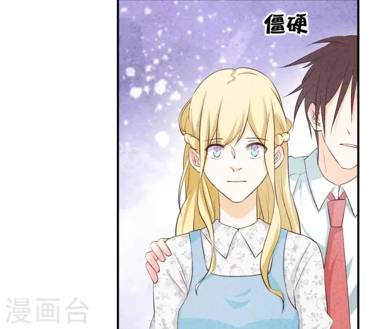 第36话 有新人报道 第23页