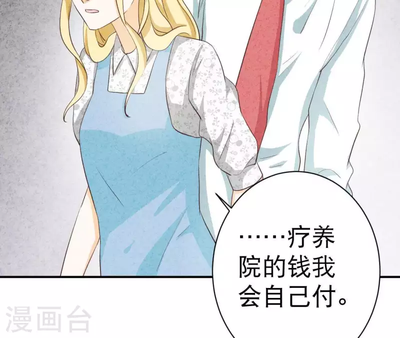第36话 有新人报道 第26页