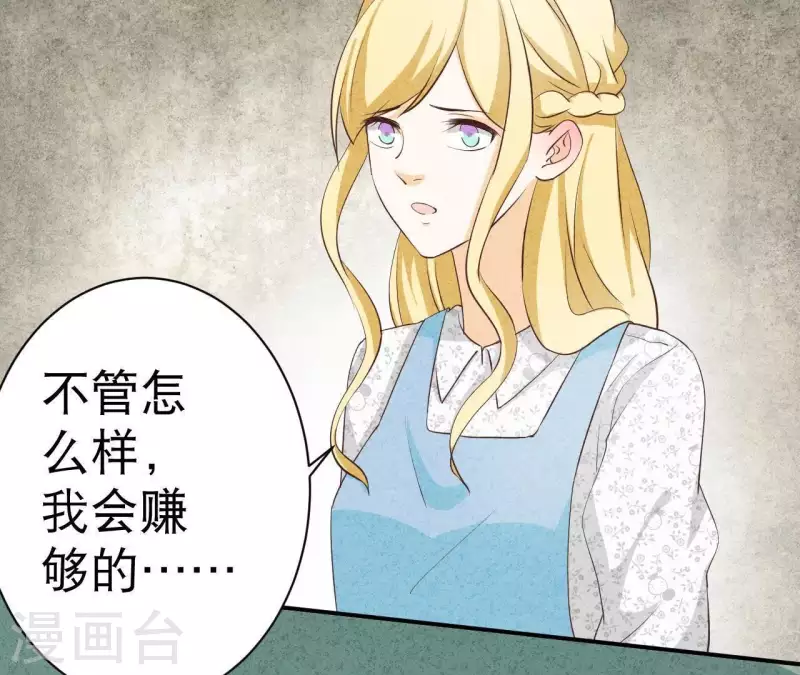 第36话 有新人报道 第29页