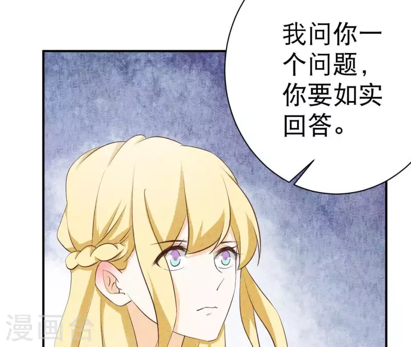 第36话 有新人报道 第32页