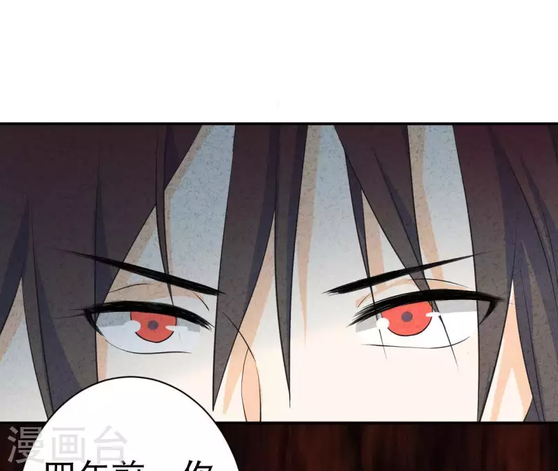 第36话 有新人报道 第35页