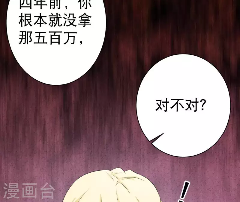 第36话 有新人报道 第36页
