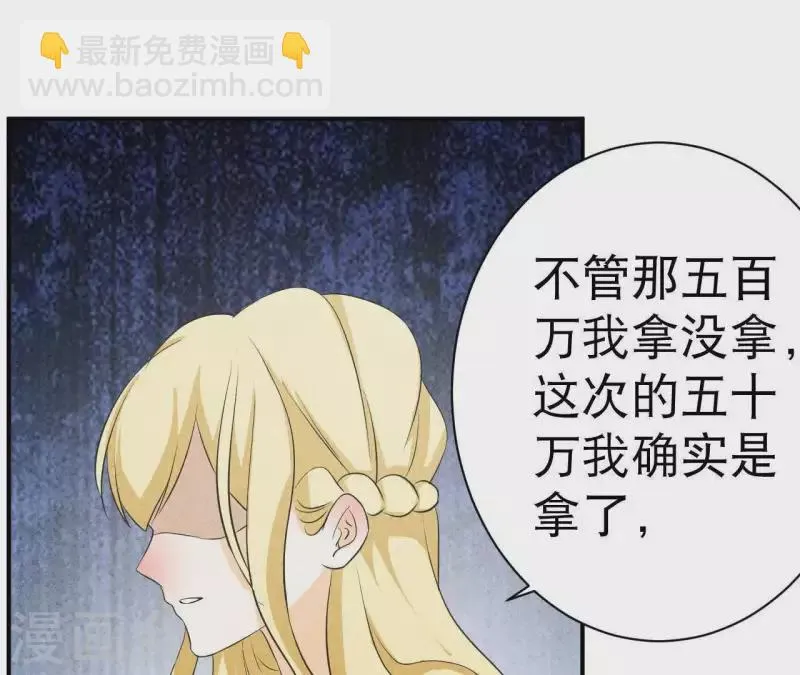 第36话 有新人报道 第38页