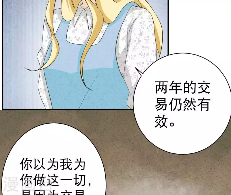 第36话 有新人报道 第39页