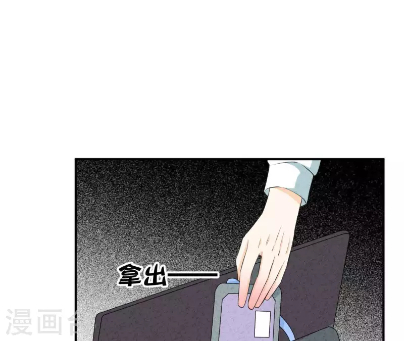 第36话 有新人报道 第45页