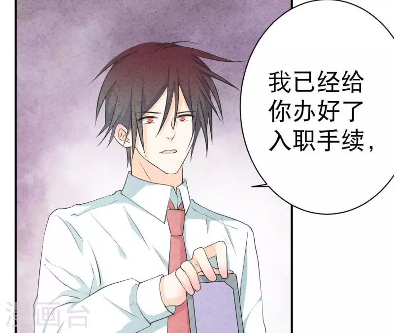 第36话 有新人报道 第47页