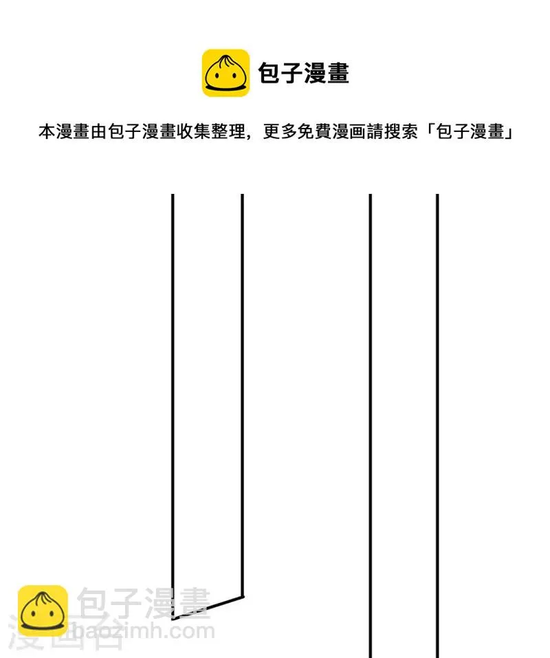 第36话 有新人报道 第52页