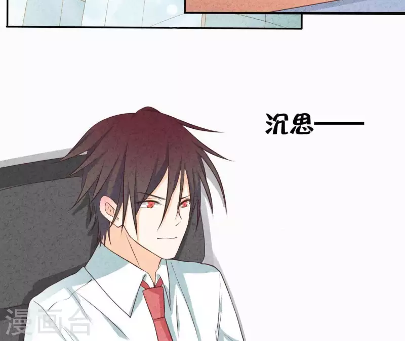 第36话 有新人报道 第55页