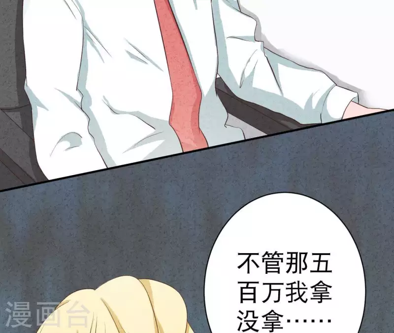 第36话 有新人报道 第56页