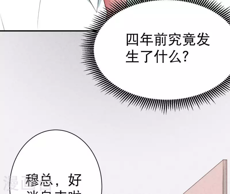 第36话 有新人报道 第59页
