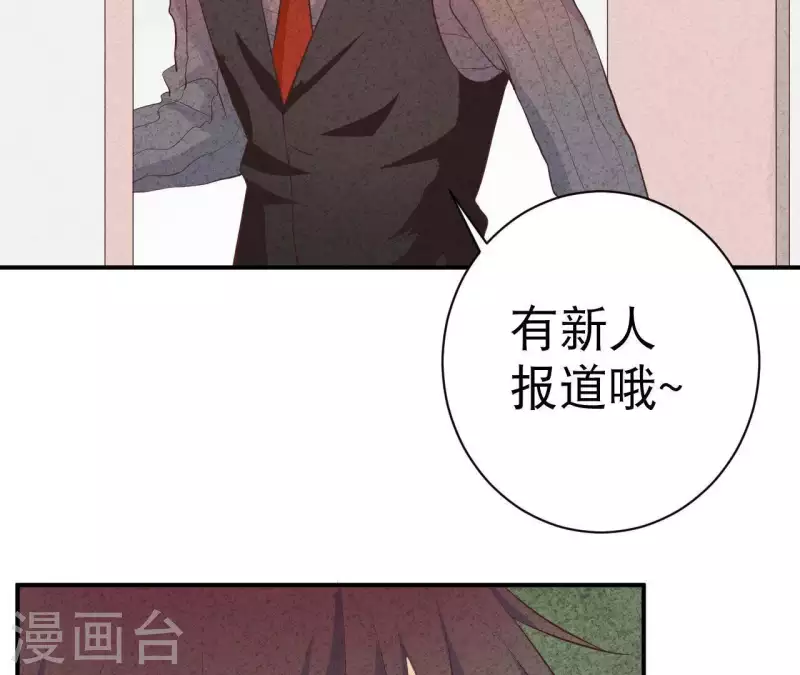 第36话 有新人报道 第61页