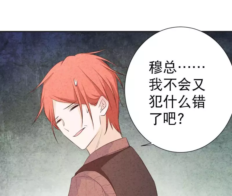 第37话 送咖啡 第23页