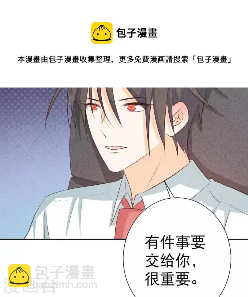 第37话 送咖啡 第25页