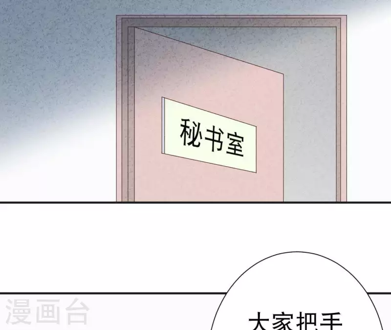 第37话 送咖啡 第30页