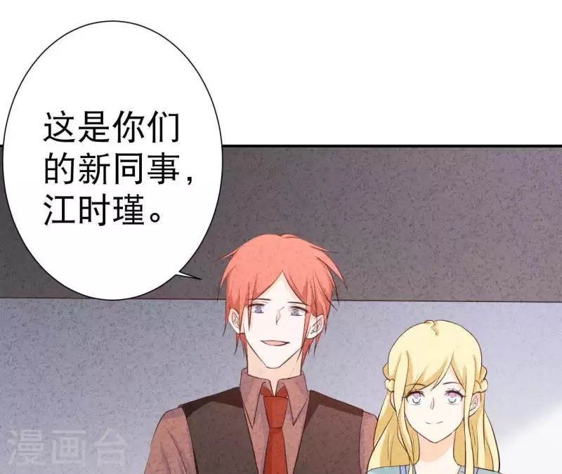 第37话 送咖啡 第33页