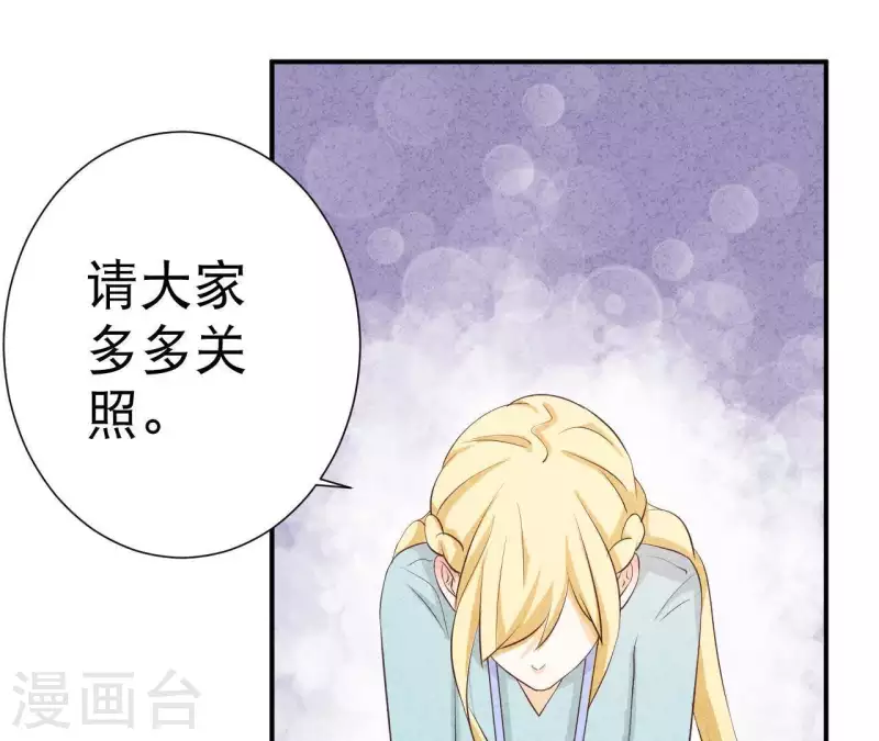 第37话 送咖啡 第35页