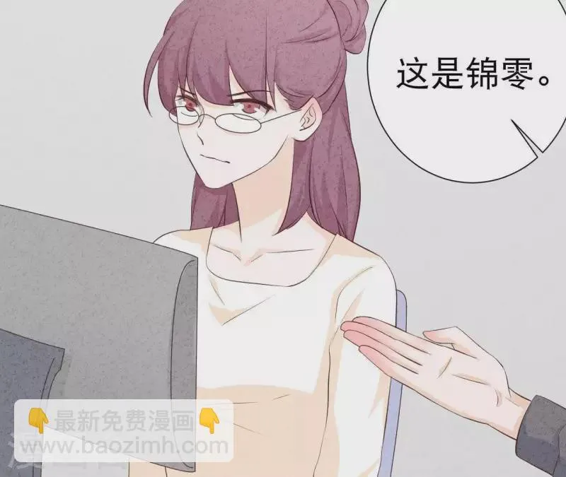 第37话 送咖啡 第37页