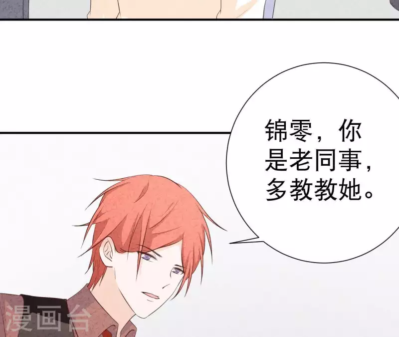 第37话 送咖啡 第38页