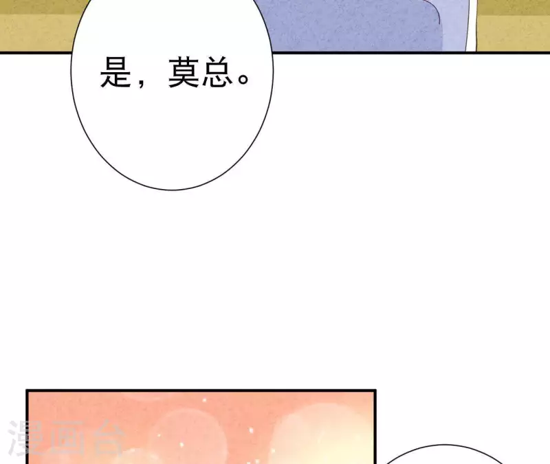 第37话 送咖啡 第40页