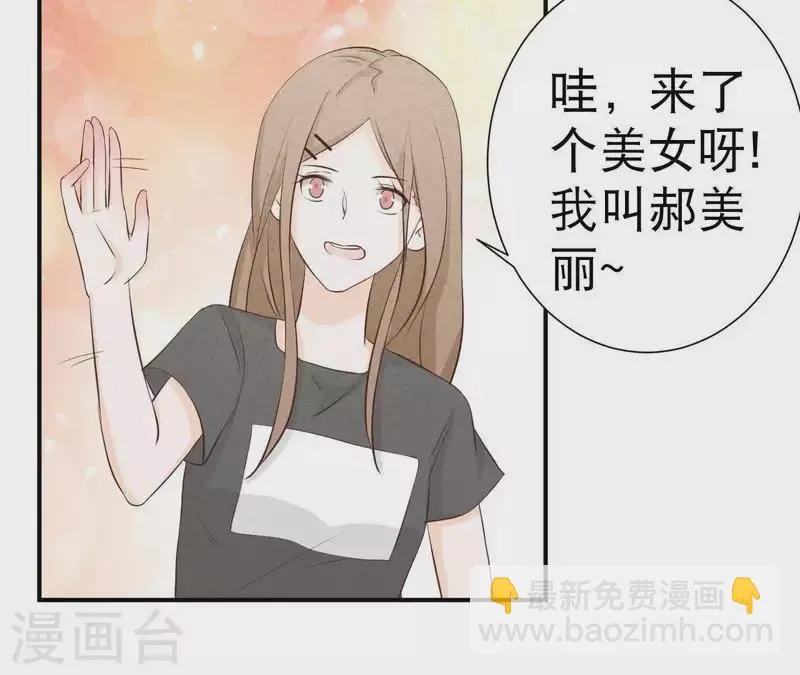 第37话 送咖啡 第41页