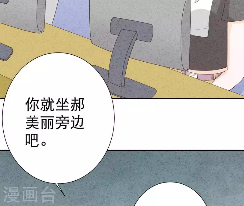 第37话 送咖啡 第44页