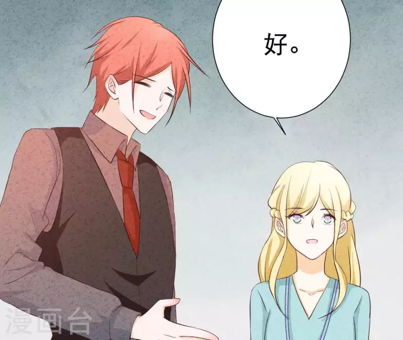 第37话 送咖啡 第45页
