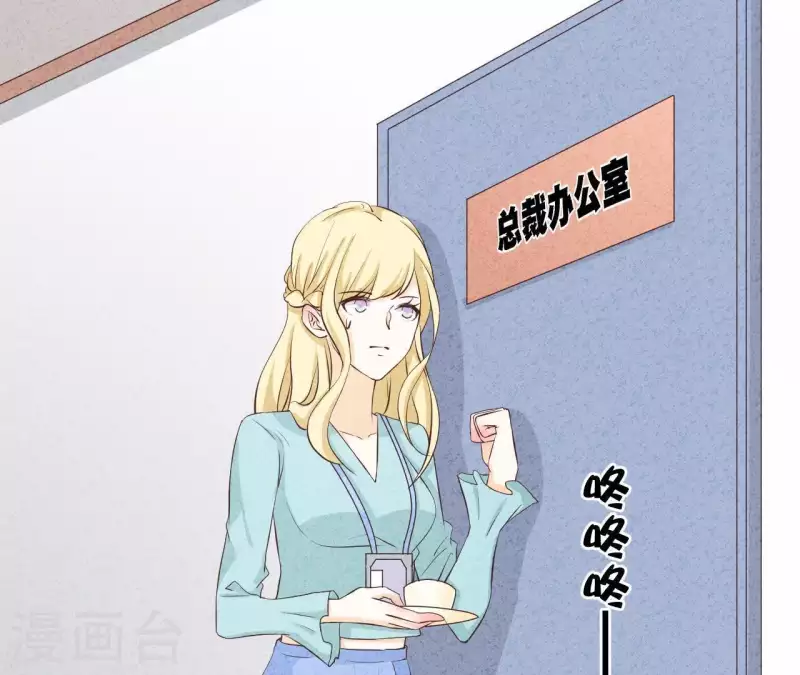 第38话 给你配的车 第7页
