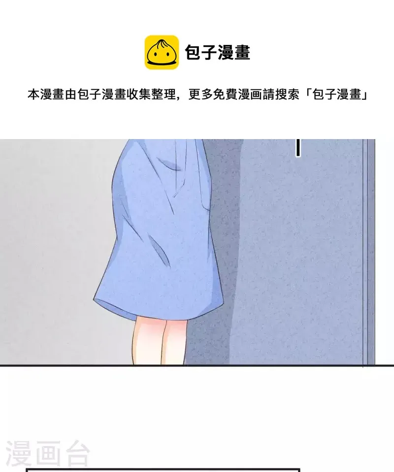 第38话 给你配的车 第8页