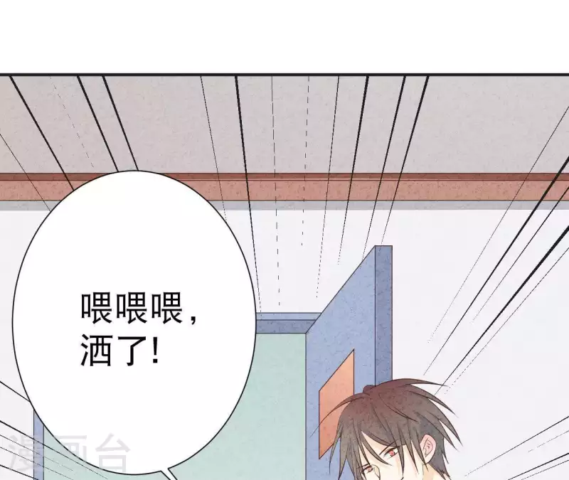 第38话 给你配的车 第11页