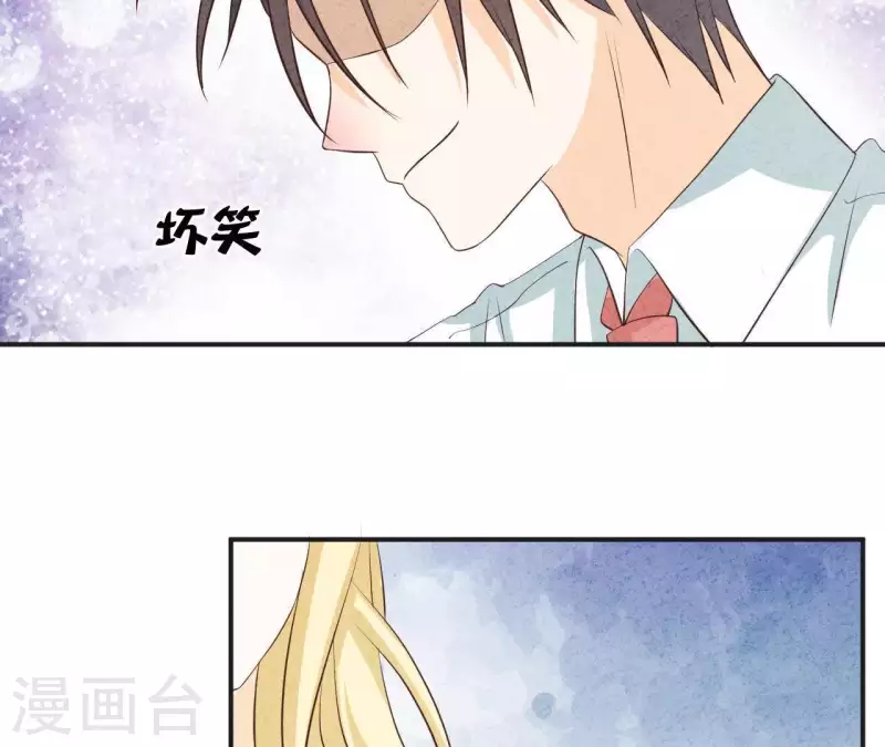 第38话 给你配的车 第20页