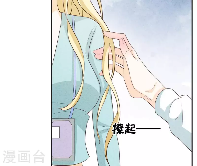 第38话 给你配的车 第21页