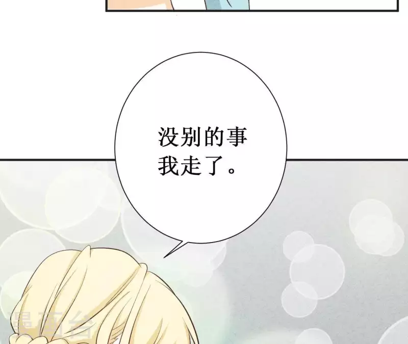 第38话 给你配的车 第22页