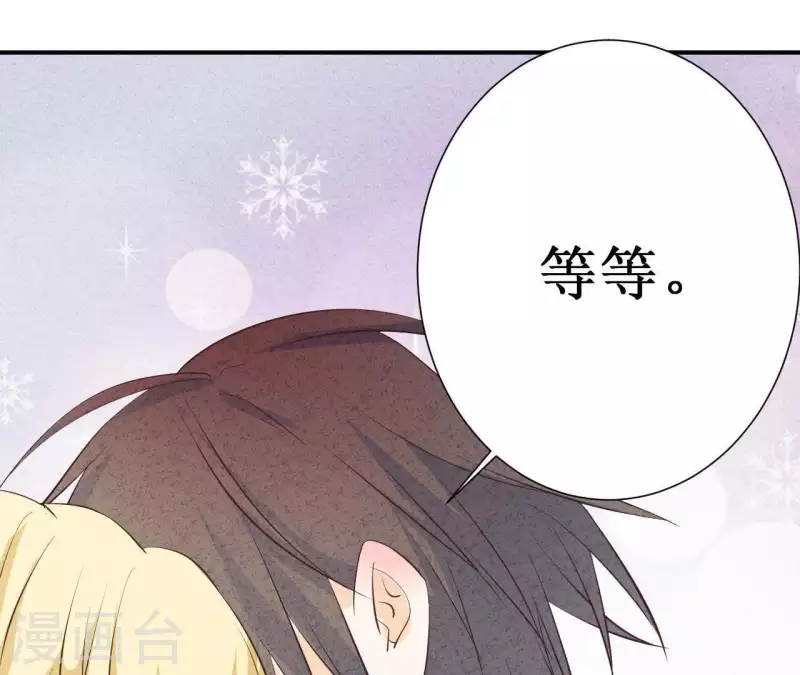 第38话 给你配的车 第25页