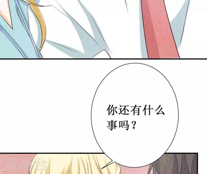 第38话 给你配的车 第27页