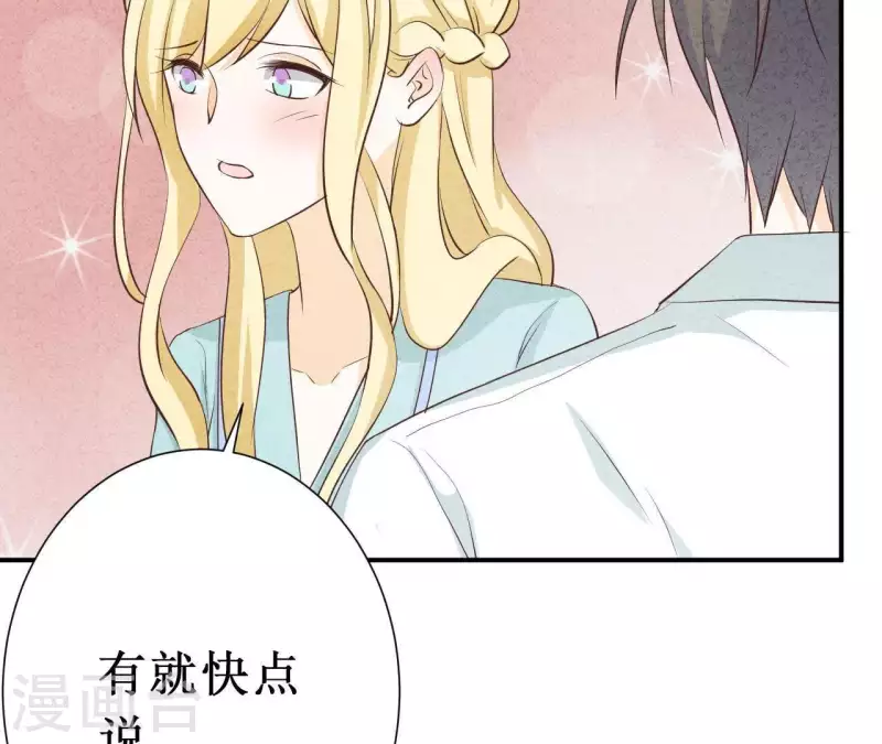 第38话 给你配的车 第28页