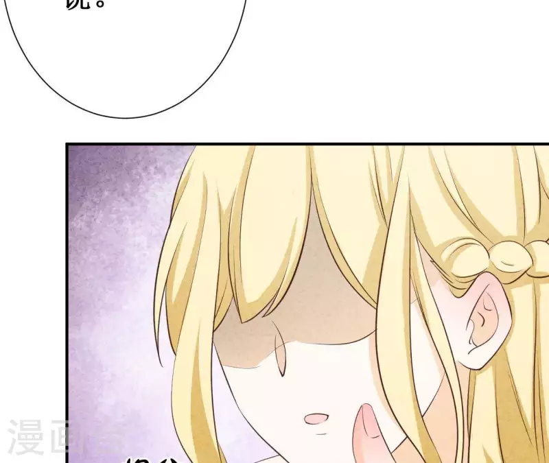第38话 给你配的车 第29页