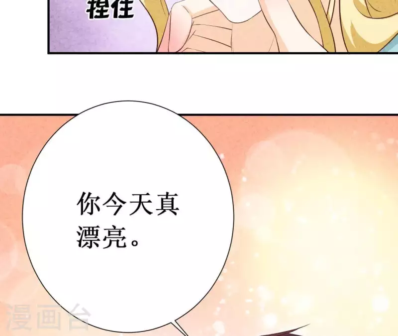 第38话 给你配的车 第30页