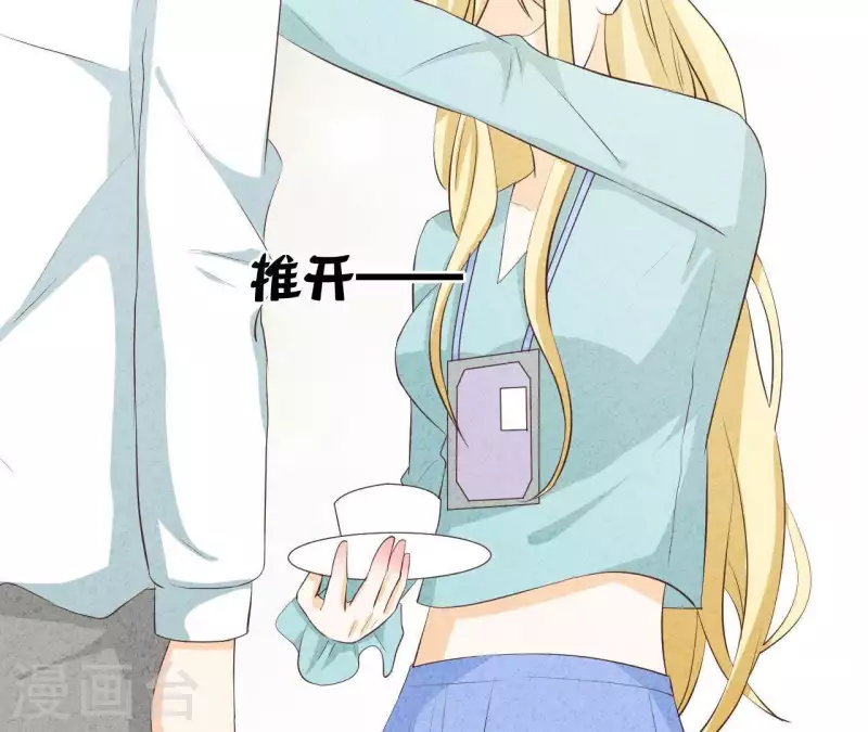 第38话 给你配的车 第33页