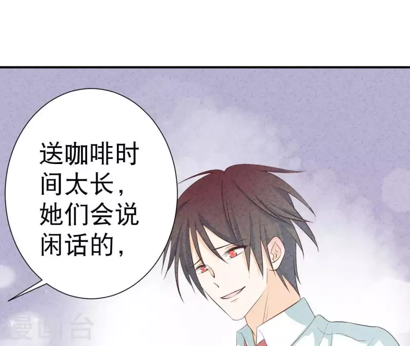 第38话 给你配的车 第35页